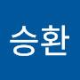 @유승환-x2o