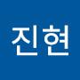 @김진현-d6s