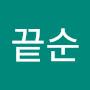 @장끝순-z8w