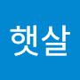 @햇살-w5w