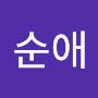 @김순애-n4n