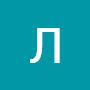 @ЛенаИвченко-п5л