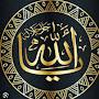 Allah Muhammd king 786