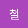 @조철-b8b