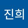 @이진희-n1l8r