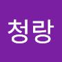 @할리문청랑