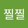 @콧물찔찔