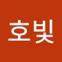@호빛-o1c