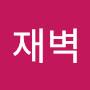 @김재벽-y3i