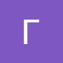 @ГабитОмаров-г8е