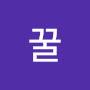@꿀생강차