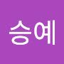 @이승예-q6w