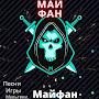 @Майфан-ч9р