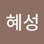 @장혜성-z5x