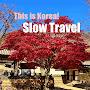 @slow_travel