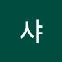 @쿠샤-e7l