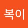 @박복이-m5z