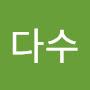 @삼다수-z7t