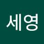 @이세영-o5u