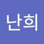 @안난희-m1z