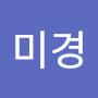 @송미경-v2j