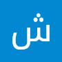 @شاكيرا-ك8ع