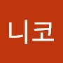 @니코니코니-h9q