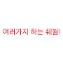 @파이는지름분의원주