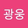 @김광웅-r8n