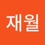 @김재월-l7v