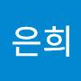 @이은희-m5z