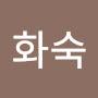 @이화숙-j6p