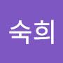 @임숙희-w2e