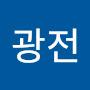 @박광전-r5s