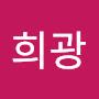 @이희광-d9w