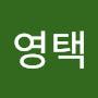 @이영택-c1o
