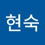 @김현숙-r9y6u