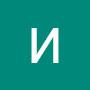 @ИннаИнна-ч5д