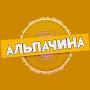 @alpachina1