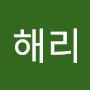 @권해리-f6c