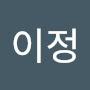@이정-o8z