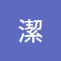 @楊潔-u6k