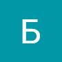 @ББек-н2м