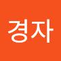 @서경자-s4b