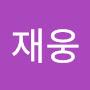 @이재웅-z4f