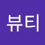 @뷰티-e7l