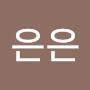 @은은-p4u