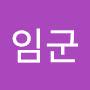 @임군-y9u