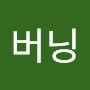 @버닝-xo