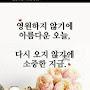 @영혼은없다